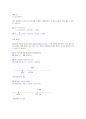 일반화학 14판 솔루션 1.1~3.20 예제 및 보충예제문제 4페이지