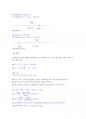 일반화학 14판 솔루션 1.1~3.20 예제 및 보충예제문제 5페이지