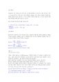 일반화학 14판 솔루션 1.1~3.20 예제 및 보충예제문제 6페이지