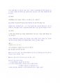 일반화학 14판 솔루션 1.1~3.20 예제 및 보충예제문제 8페이지