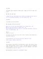일반화학 14판 솔루션 1.1~3.20 예제 및 보충예제문제 9페이지