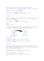 일반화학 14판 솔루션 1.1~3.20 예제 및 보충예제문제 10페이지