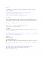 일반화학 14판 솔루션 1.1~3.20 예제 및 보충예제문제 17페이지