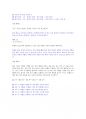 일반화학 14판 솔루션 1.1~3.20 예제 및 보충예제문제 19페이지