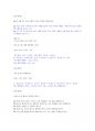일반화학 14판 솔루션 1.1~3.20 예제 및 보충예제문제 20페이지