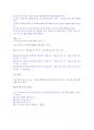 일반화학 14판 솔루션 1.1~3.20 예제 및 보충예제문제 21페이지