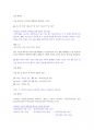 일반화학 14판 솔루션 1.1~3.20 예제 및 보충예제문제 22페이지
