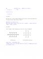 일반화학 14판 솔루션 1.1~3.20 예제 및 보충예제문제 26페이지
