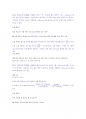 일반화학 14판 솔루션 1.1~3.20 예제 및 보충예제문제 33페이지