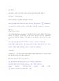 일반화학 14판 솔루션 1.1~3.20 예제 및 보충예제문제 41페이지