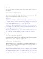 일반화학 14판 솔루션 1.1~3.20 예제 및 보충예제문제 44페이지