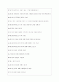 한전원자력연료 면접기출질문 [2022 최신] + (기업공통)면접대비자료 4페이지
