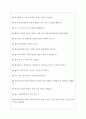 한전원자력연료 면접기출질문 [2022 최신] + (기업공통)면접대비자료 8페이지