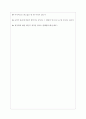 한전원자력연료 면접기출질문 [2022 최신] + (기업공통)면접대비자료 9페이지