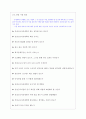 건설근로자공제회 면접기출질문 [2022 최신] + (기업공통)면접대비자료 3페이지