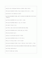 건설근로자공제회 면접기출질문 [2022 최신] + (기업공통)면접대비자료 4페이지