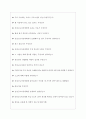 건설근로자공제회 면접기출질문 [2022 최신] + (기업공통)면접대비자료 5페이지
