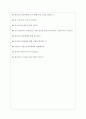 건설근로자공제회 면접기출질문 [2022 최신] + (기업공통)면접대비자료 6페이지