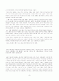 [사회복지역사] 사회복지의 역사에서 본인이 가장 인상적인 장면을 선택하시오 2페이지