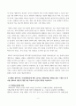 [장애인복지론] 1. 장애개념에 대한 의료적모델과 사회적모델의 시각을 비교하고 본인의 생각을 서술하시오. 2. 장애인 정책 최근 이슈(장애등급제 폐지, 탈시설, 장애인차별, 장애인노동권, 이동권 등) 하나를 선택하여 현황 및 쟁점 등을 작성하고 본인의 생각을 서술하시오 4페이지
