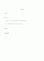 [장애인복지론] 장애인 인권 및 차별과 관련된 언론 기사를 캡쳐 하고, 기사 내용에 대한 본인의 생각을 작성하시오 2페이지