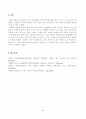 [장애인복지론] 장애인 인권 및 차별과 관련된 언론 기사를 캡쳐 하고, 기사 내용에 대한 본인의 생각을 작성하시오 6페이지