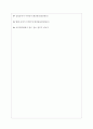 한국석유관리원 면접기출질문 [2022 최신] + (기업공통)면접대비자료 7페이지