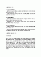 블록체인 활용사례와 장단점분석 및 블록체인 미래전망과 블록체인 도입에 대한 나의의견 정리 5페이지