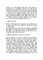 블록체인 활용사례와 장단점분석 및 블록체인 미래전망과 블록체인 도입에 대한 나의의견 정리 7페이지