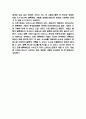 블록체인 활용사례와 장단점분석 및 블록체인 미래전망과 블록체인 도입에 대한 나의의견 정리 8페이지