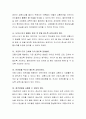 교통안전교육의 필요성에 대해 설명하고 교통사고를 줄이기 위한 본인의 생각을 서술하시오 3페이지
