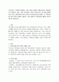 우리나라는 국민에게 발생하는 각종 사회적 위험을 보험방식(5대 사회보험)으로 대처하고 있다 2페이지