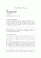 정보라의 소설집 저주토끼 서평 1페이지