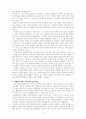 주디스 버틀러의 민족국가 비판 4페이지