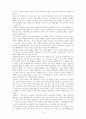 주디스 버틀러의 민족국가 비판 5페이지
