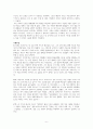캐시 박 홍 마이너 필링스 정리 6페이지