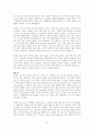 캐시 박 홍 마이너 필링스 정리 12페이지