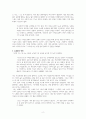 정보라의 안녕 내 사랑 독후감 2페이지