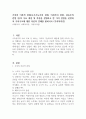 가족의 이론적 관점(구조기능주의 관점, 여성주의 관점, 갈등주의 관점 등)의 주요 개념 및 특징을 설명하고 한 가지 관점을 선정하여 가족구조에 대한 자신의 견해를 밝히시오 (가족복지론) 1페이지