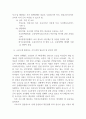 사회복지법 하나를 선택하여 법의 주요 내용을 정리하고, 코로나 이후 사회적 위험에 대처하기 위하여 동 법에서 추가되거나 변경될 필요가 있는 내용 및 본인의 생각을 작성하시오 (사회복지법제와실천) 2페이지