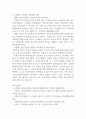 사회복지법 하나를 선택하여 법의 주요 내용을 정리하고, 코로나 이후 사회적 위험에 대처하기 위하여 동 법에서 추가되거나 변경될 필요가 있는 내용 및 본인의 생각을 작성하시오 (사회복지법제와실천) 4페이지