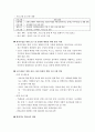 학교사회복지의 필요성과 목적, 개념과 자신이 거주하는 지역의 학교를 한 곳 선정하여, 학교명, 주소, 학교 및 지역의 지리적 사회적 특성을 기술하고 코로나19 상황에서 해당 학교와 학생들이 겪은 어려움이 무엇인지 설명하고, 학교사회복지가 필요한 대상과 지원할 내용을 찾아 학교사회복지 실천방법을 제안하시오 (학교사회복지론) 6페이지