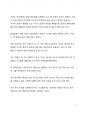 A+ 서평 질 볼트 테일러의 나를 알고 싶을 때 뇌과학을 공부합니다 3페이지