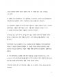 A+ 서평 질 볼트 테일러의 나를 알고 싶을 때 뇌과학을 공부합니다 5페이지