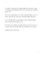 A+ 서평 질 볼트 테일러의 나를 알고 싶을 때 뇌과학을 공부합니다 7페이지