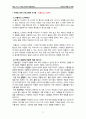 수련회 계획서 서식 11페이지