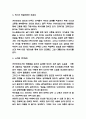 카라마조프가의 형제들 책 내용 요약과 작가의 메시지분석 및 카라마조프가의 형제들 읽고 느낀점 - 카라마조프가의 형제들 독후감,서평 4페이지