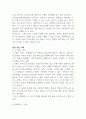 외식창업의 성공요인과 성공사례에 대해 설명하시오 (외식산업 및 경영) 2페이지