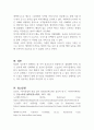 외식창업의 성공요인과 성공사례에 대해 설명하시오 (외식산업 및 경영) 3페이지