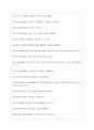 서울문화재단 면접기출질문 [2022 최신] + 기업공통면접대비자료 5페이지